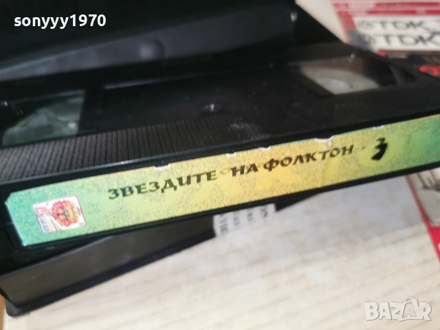 ЗВЕЗДИТЕ НА ФОЛКТОН 3-ORIGINAL VHS TAPE 1705261128L1, снимка 11 - Други музикални жанрове - 54579885