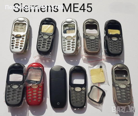 Панели за Siemens ME45, C55, C25, C35, M35, S35