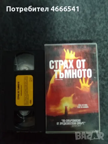 Продавам видеокасети цена 10 евро за брой, снимка 15 - DVD филми - 55353254