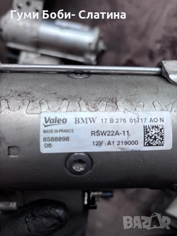 Стартер за BMW F30 G20 G21 G22 G26 X3 G01 X4 G02  X5 GO5 G30 G31, снимка 4 - Части - 55099240