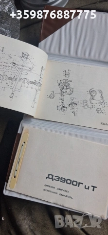 Д3900 перкинс Мотокар агрегат български двигател , снимка 8 - Части - 54264149