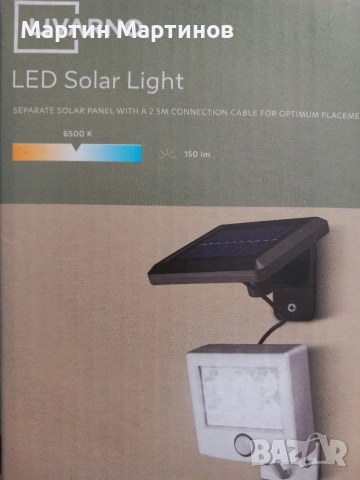 Соларни LED Прожектори