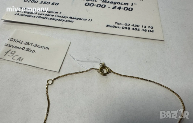 Златна гривна 0.56гр.19см., снимка 2 - Гривни - 54135276
