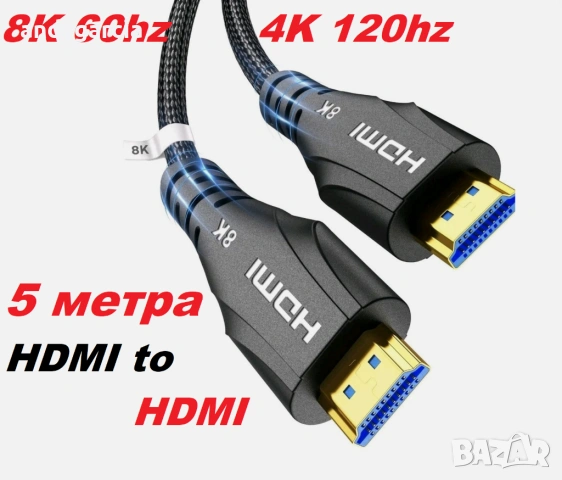 Cratree HDMI to HDMI 2.1 Cable 5M,8K Ultra High Speed HDMI Cable Long,4K 120Hz 8K 60Hz кабел 5 метра