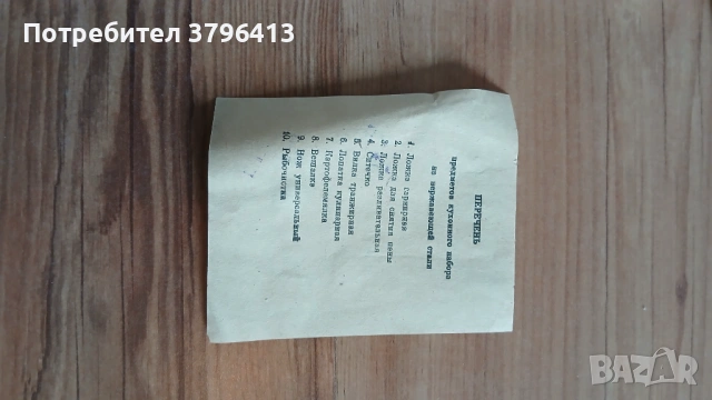 Кухненски прибори, снимка 6 - Прибори за хранене, готвене и сервиране - 54013528