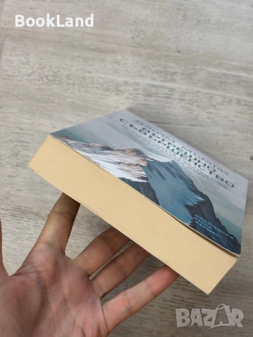 Вътрешно съвършенство | Джим Мърфи , снимка 5 - Художествена литература - 55048168