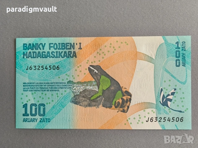 Банкнота - Мадагаскар - 100 ариари UNC | 2017г.