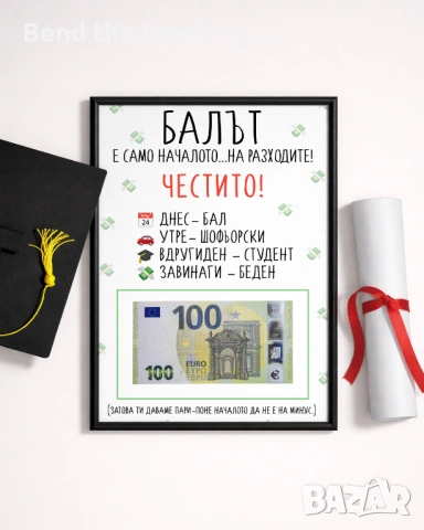 Рамки с пари - подарък за абитуриент, снимка 4 - Други - 54586531