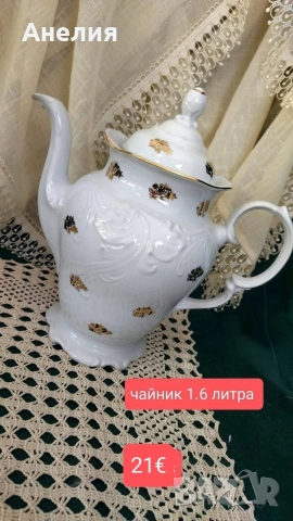 Фабрика Fabryka Porcelain "Wałbrzych" 
, снимка 2 - Чаши - 54149069