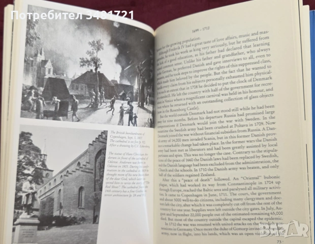 История на Дания / An Outline History of Denmark, снимка 9 - История, политика и общество - 54960211
