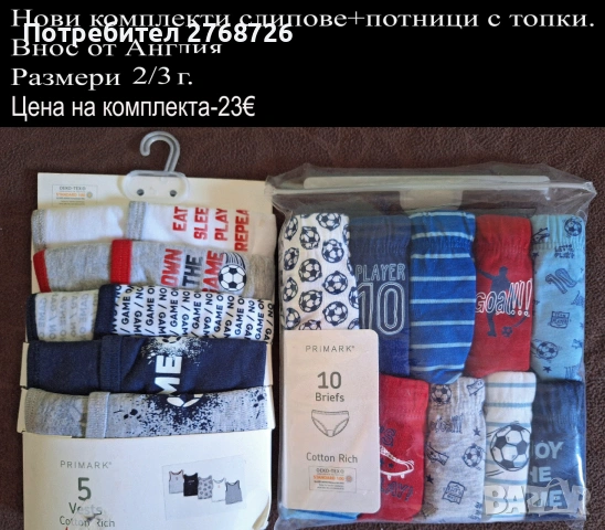 ново бельо за момченце, внос от Англия/или НМ, снимка 9 - Детско бельо и бански  - 47214450