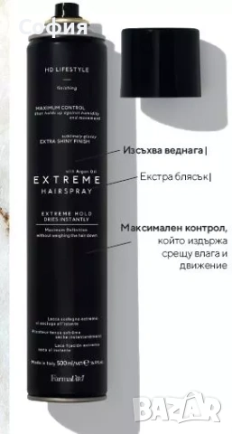 Екстремен Лак За Коса Farmavita Hd Lifestyle Extreme Hairspray 500Ml, снимка 2 - Продукти за коса - 54738624
