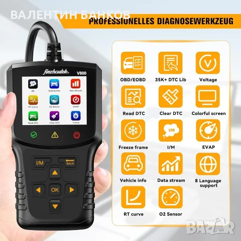 Уред за автомобилна диагностика OBD2- T200 и jinzhoutek, снимка 6 - Друга електроника - 55248915