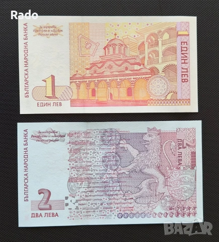 Лот от Чисто Нови Банкноти (UNC) 1лв и 2лв 1999 година. , снимка 2 - Нумизматика и бонистика - 45657113