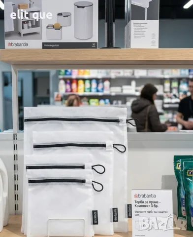 Комплект торби за деликатно пране Brabantia White/Grey, 3 броя в два размера