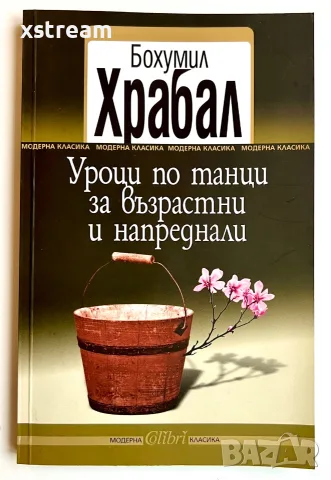 Мишел Уелбек, Унищожене, Пол Остър и др. Книги - Художествена литература, снимка 8 - Художествена литература - 55511625