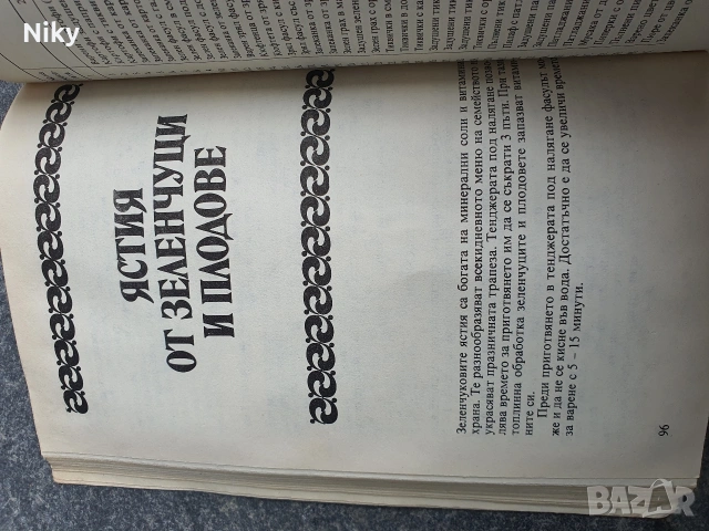 Ястия под налягане , снимка 3 - Специализирана литература - 54206590