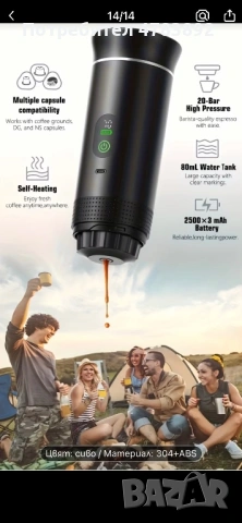Преносима кафе машина за мляно кафе и кафе на капсули, снимка 6 - Кафемашини - 54236081