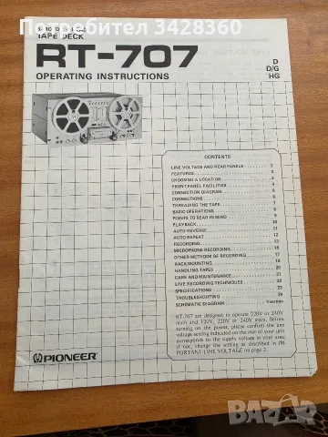 Pioneer RT-707 като нов, снимка 10 - Други - 50245769