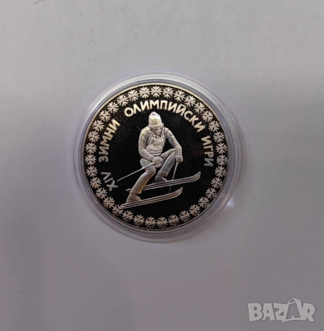 ПРОБА II - Сараево 10 лева 1984 година, снимка 4 - Нумизматика и бонистика - 54117062