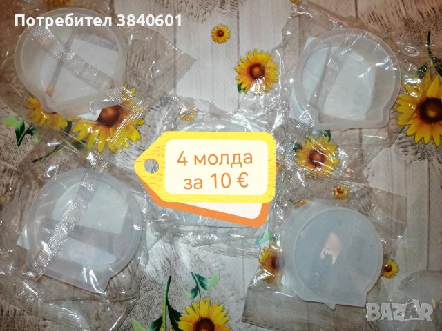 Силиконови молдове за смола или восък, снимка 2 - Други - 55147109