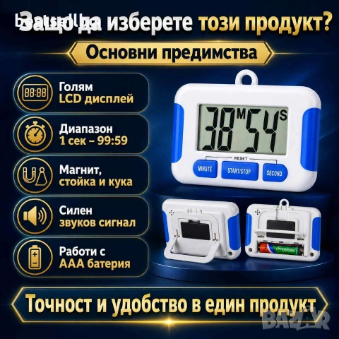 Електронен дигитален кухненски таймер за готвене кухня с дисплей, снимка 4 - Друга електроника - 45823006