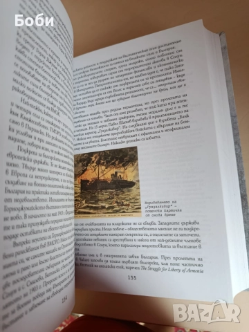 Книги Розата на Балканите том 1 и 2 , снимка 6 - История, политика и общество - 54980452