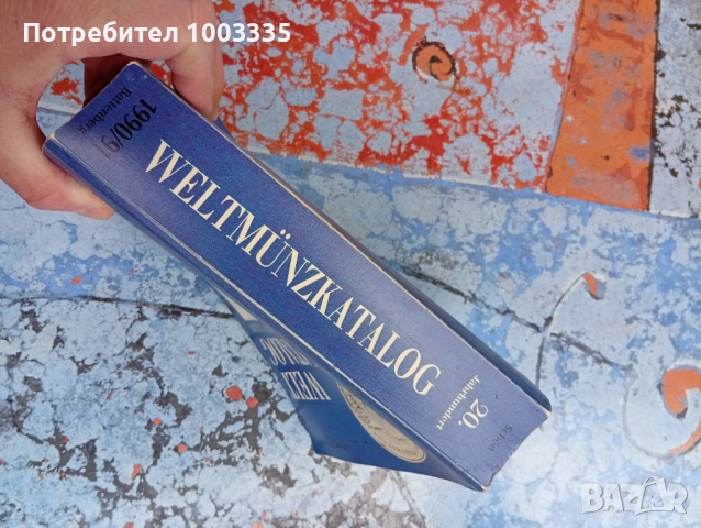 Каталог за монети , снимка 3 - Нумизматика и бонистика - 54517314