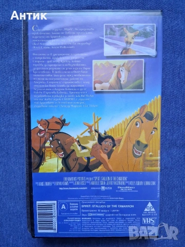 Видеокасета VHS Спирит / Анимация, снимка 4 - Други жанрове - 54890549