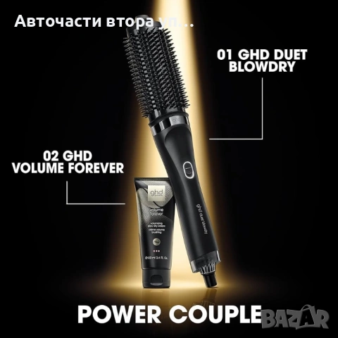 Сешоар с кръгла четка GHD Duet Blowdry, черен, голям обем, дълготрайни резултати, снимка 8 - Сешоари - 54622107