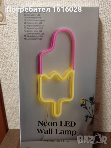 Неонова LED стенна лампа Сладолед., снимка 12 - Лампи за стена - 42855909