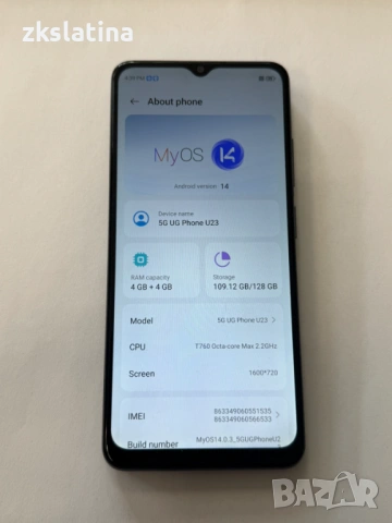 *** Топ Цена *** Vivacom 5G phone 