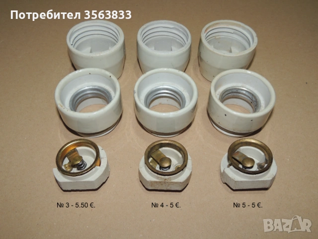 части за Българска ФАСУНГА Е40. Българска ФАСУНГА Е40, снимка 17 - Крушки - 50170513