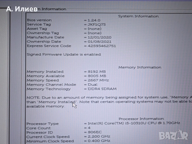 Dell 7310 13" Full HD, Core i5-10310U, 8GB RAM, 250GB SSD, снимка 9 - Лаптопи за работа - 52822156