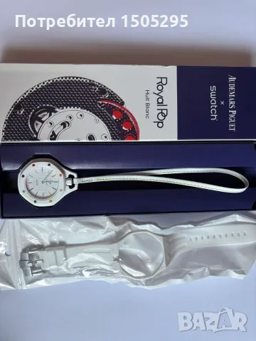 AP × Swatch Всички модели | Механични часовници | Налични, снимка 10 - Мъжки - 55646158