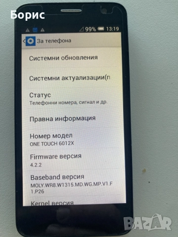 Alcatel Idol Mini,отличен, снимка 7 - Alcatel - 55247344