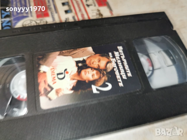 ВЯТЪРНИТЕ МЕЛНИЦИ НА БОГОВЕТЕ 2-VHS TAPE 0605261927L1, снимка 4 - Други жанрове - 54443754
