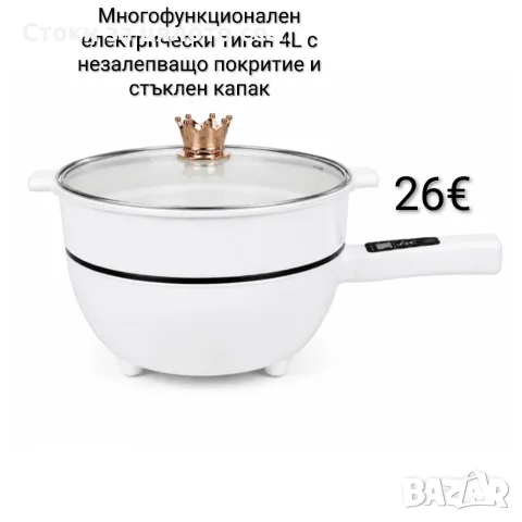 Многофункционален електрически тиган 4L с незалепващо покритие и стъклен капак