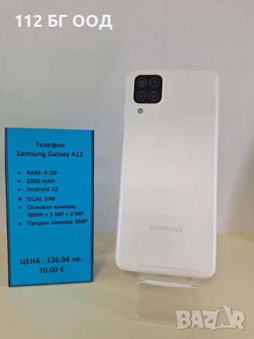 Samsung Galaxy A12, снимка 3 - Samsung - 54677748