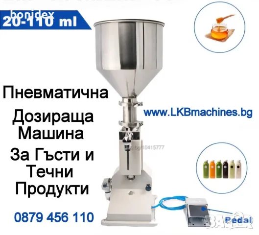 Етикетираща машина 1-2 етикета, снимка 11 - Други машини и части - 53973044