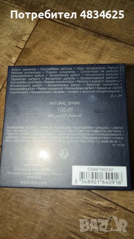 Парфюм Tom Ford Sauvage 100ml, снимка 3 - Мъжки парфюми - 54634595