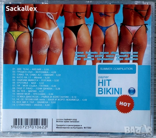 Payner Hit Bikini 2004, снимка 3 - CD дискове - 54900240