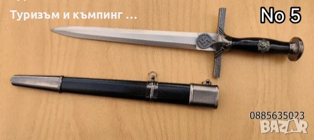 Церемониални щикове /колекционерски/, снимка 14 - Ножове - 54046419