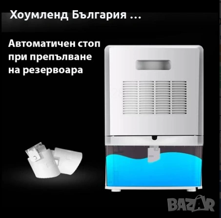 Влагоуловител, влагоабсорбатор и обезвлажнител, снимка 9 - Влагоабсорбатори и влагоуловители - 54356617
