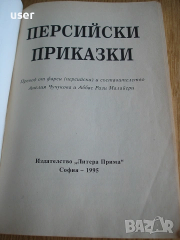 Детски книжки, снимка 2 - Детски книжки - 54964407