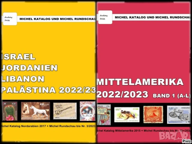 От Михел 14 каталози(компилации)2023 от цял свят (на диск или флашка), снимка 4 - Филателия - 54725287