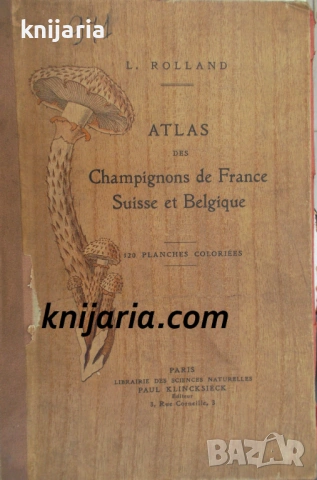 Atlas des Champignons de France Suisse et Belgique (Атлас на гъбите във Франция, Швейцария и Белгия)