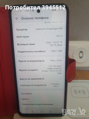 Huawei nova 9 se 128gb rom 8 gb ram , снимка 4 - Huawei - 55261103
