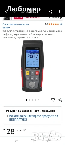 WT100A Ултразвуков дебеломер, USB зареждане, цифров ултразвуков дебеломер за метал , снимка 2 - Други инструменти - 54645945