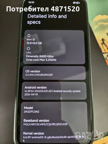 Телефон Xiaomi Poco X7 Pro (512GB памет, 12GB RAM + 8) - Безупречно състояние, снимка 10 - Xiaomi - 55493635